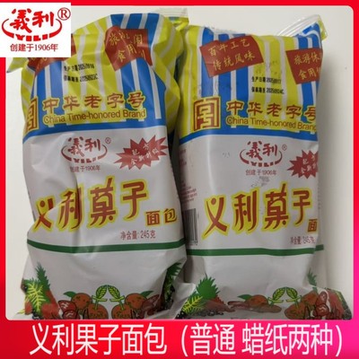 北京特产义利果子面包老式代餐休闲果料糕点传统童年早餐特色小吃