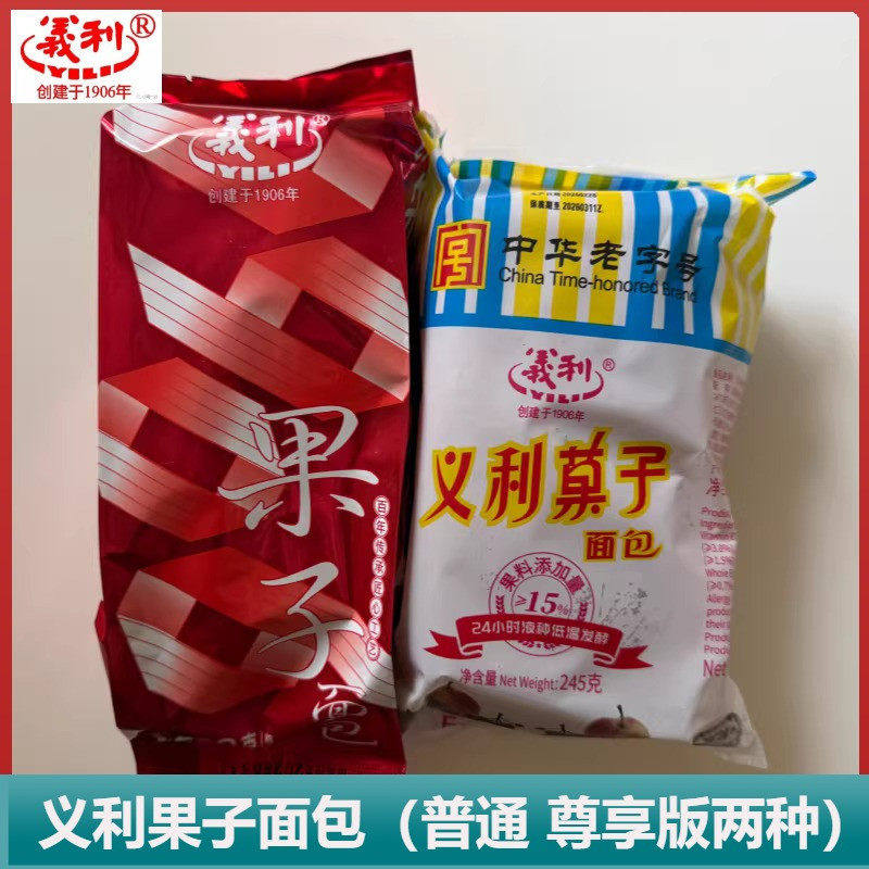 北京特产义利果子面包老式代餐休闲果料糕点传统童年早餐特色小吃