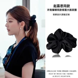 赵露思许我耀眼同款 发饰丸子头盘发发绳头绳 缎面大肠发圈许妍同款