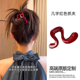 鸡毛头抓夹高级感红色发夹女后脑勺小号发量少鲨鱼夹头饰2025新款