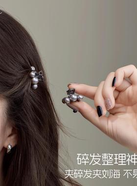 灰色樱桃珍珠小抓夹女2025新款高级感发夹前额刘海夹侧边夹子发饰