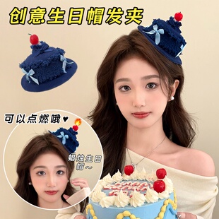 奶油蛋糕牛仔蝴蝶结樱桃生日帽蜡烛发夹女可爱帽子头饰 可以点燃