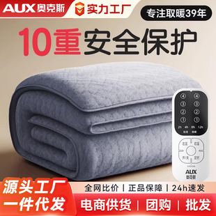 奥克斯电热毯单人双人电褥子双控调温多功能家用宿舍安