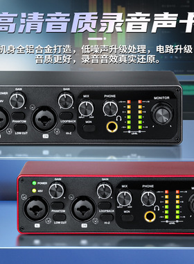 二路 USB免驱动声卡 乐器电脑录音编曲调音台电话录音设备Biner