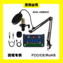X60L英文soundcard套装 USB声卡直播K歌电脑手机更多影音配件