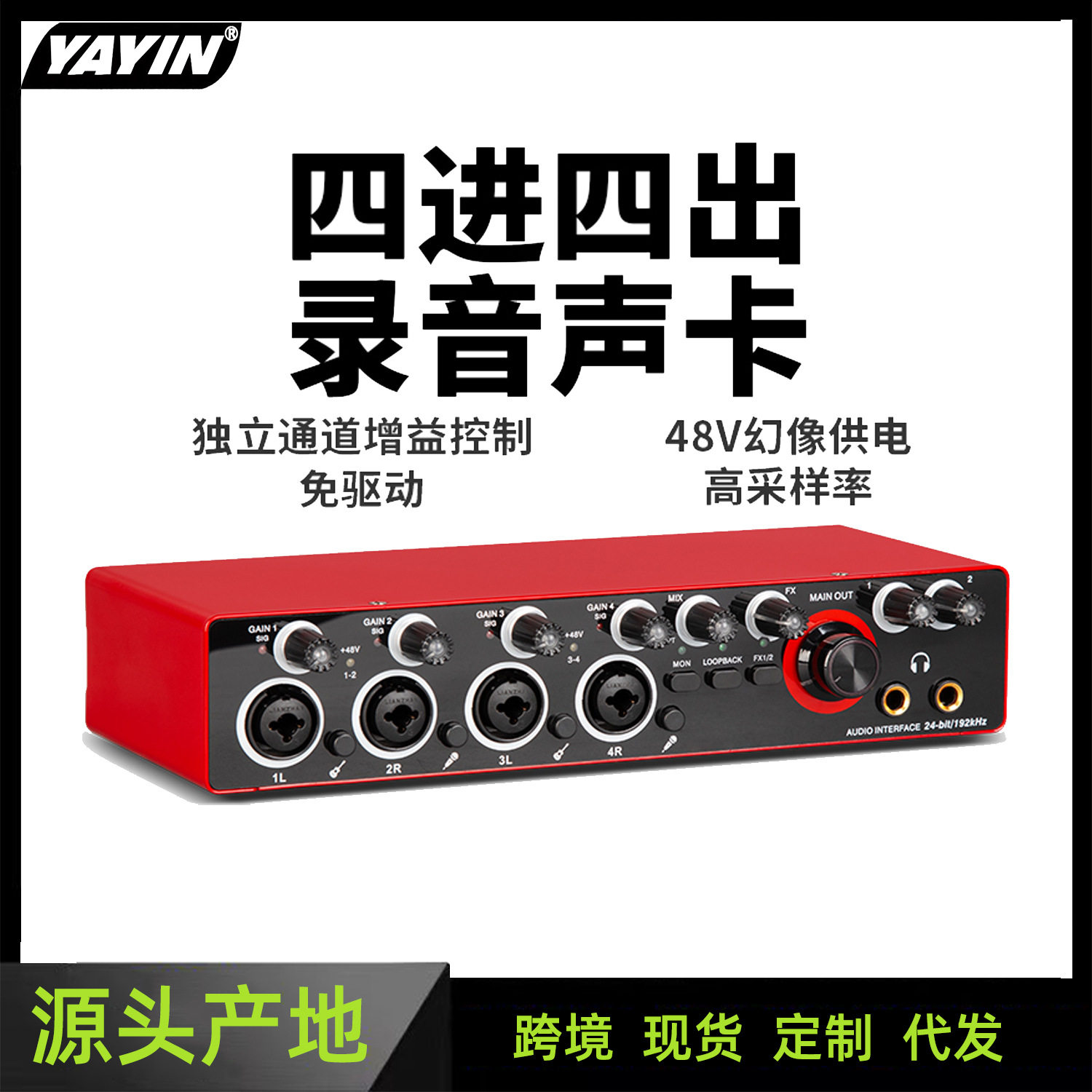 新款 4路专业电脑录音声卡小型外置免驱动直播混设备MD44调音台