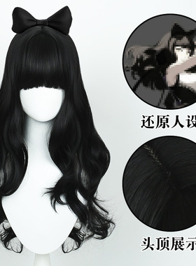 豆蔻 RWBY 四色战记 布蕾克·贝拉多娜cos仿真头皮顶黑色假发D747