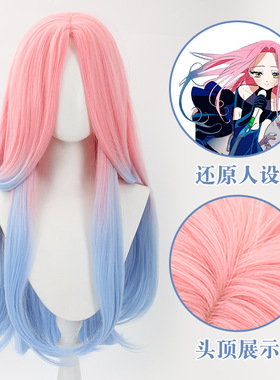 豆蔻 AlienStage 异形舞台美智cos假发仿真头皮顶染色渐变厂家直