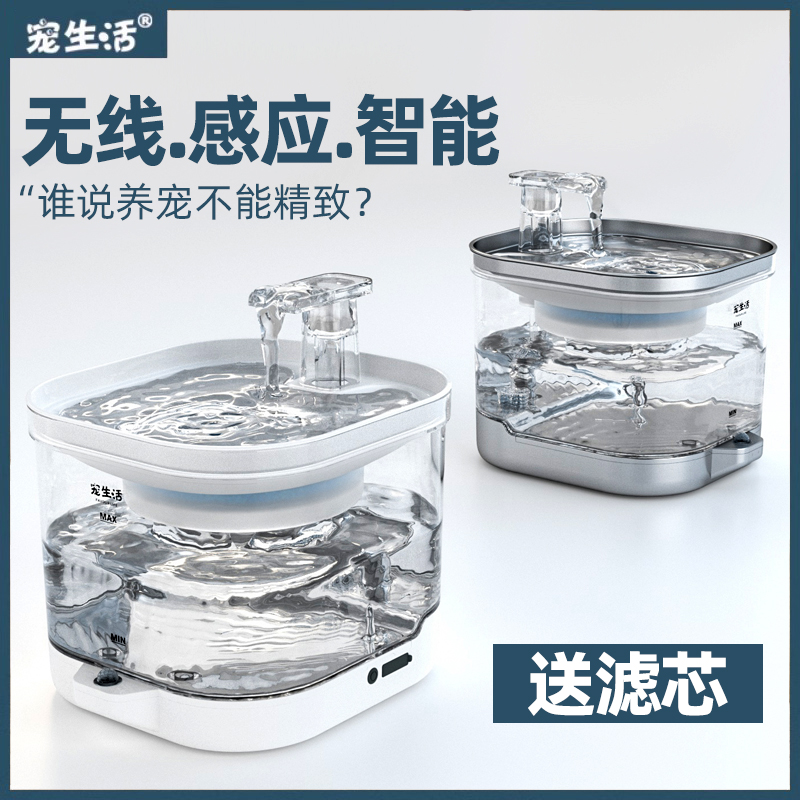 宠生活宠物饮水机自动饮水机