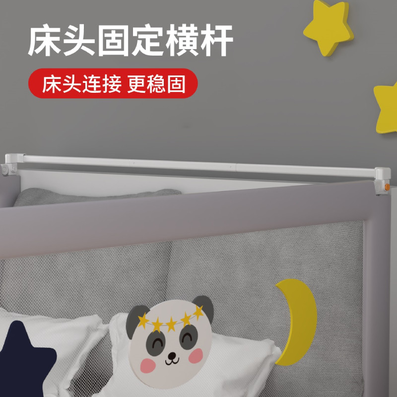 （床围栏配件）床头拼接加固配件床头杆 防缝隙配件无缝填缝棉