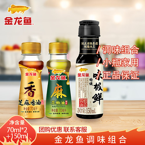 金龙鱼芝麻油花椒油味极鲜小瓶