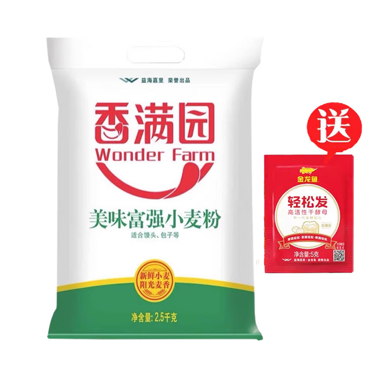 香满园美味富强小麦粉2.5kg送酵母 中筋面粉家用5斤馒头包子饺子