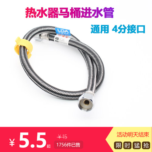 不锈钢金属编织加厚铜头冷热进水软管水管马桶热水器连接管4分