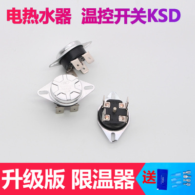 海尔美的ksd302x配件限温器