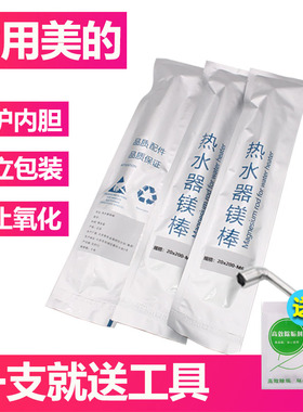 适用美的电热水器镁棒通用DF40/50/60/80L升排污口阳极镁棒配件