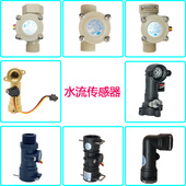 燃气热水器进水水流传感器美 霍尔开关 欧派万和万家乐樱花通用款