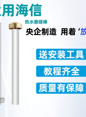 适用海信电热水器镁棒DSZF-DC-40/50/60/80L升排污口镁棒通用配件