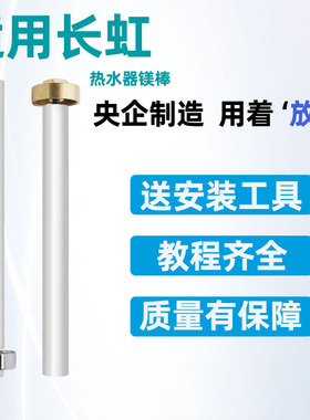 适用长虹电热水器镁棒DSZF-40/50/60/80L升排污口镁棒通用配件