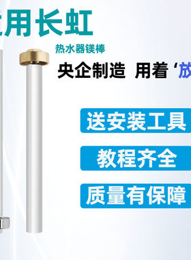 适用长虹电热水器镁棒DSZF-40/50/60/80L升排污口镁棒通用配件