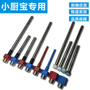 适用阿诗丹顿DSZF-6J15小厨宝6.6L8升红蓝冷热进出水管防电墙配件