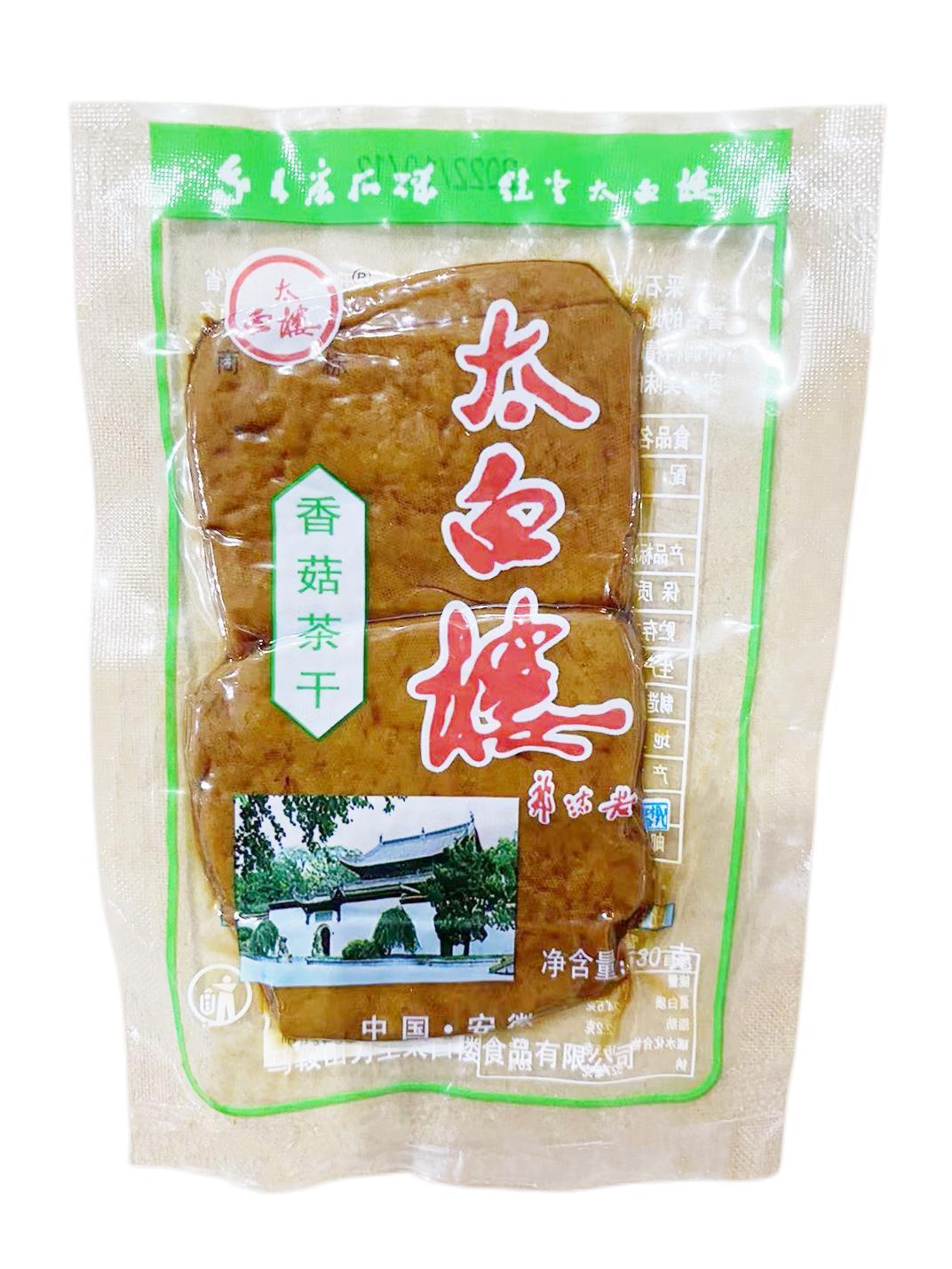 新品马鞍山特产采石太白楼茶干30g*20袋鸡丝牛肉火腿香肠麻辣6味