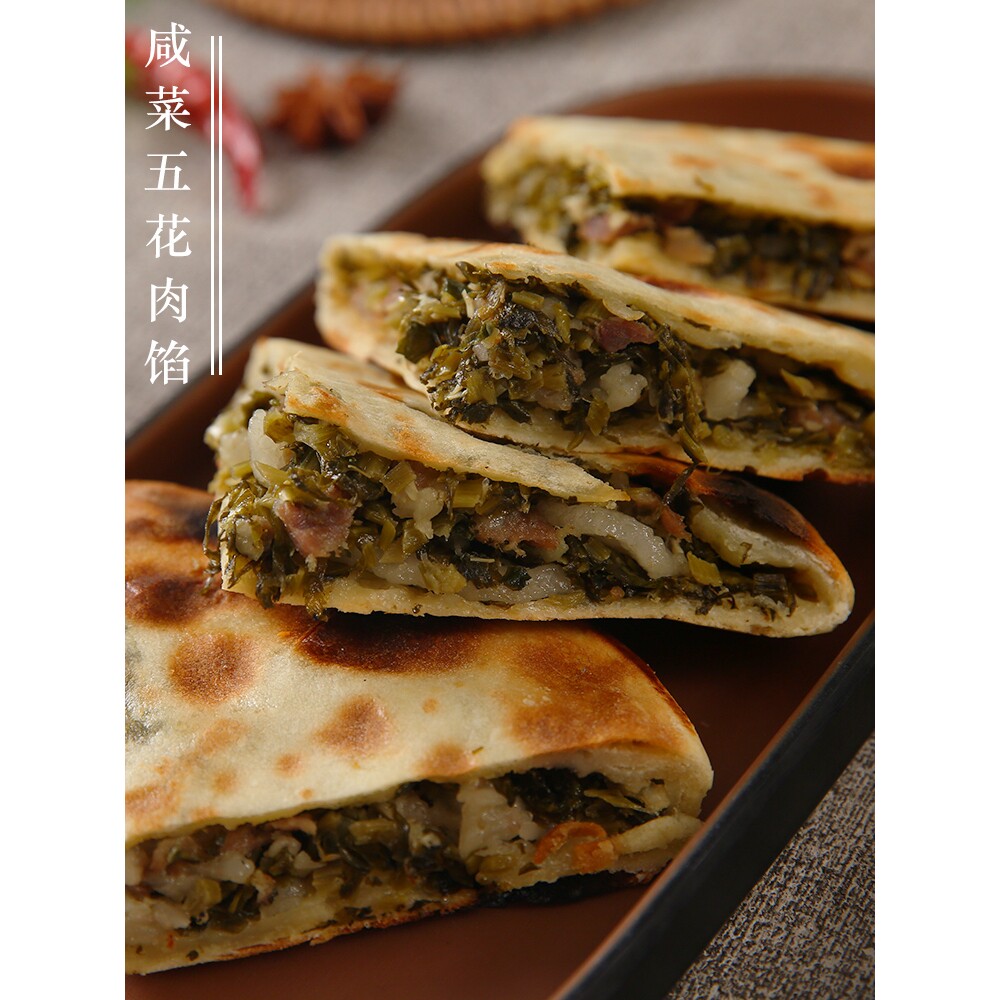 【优选】永嘉麦饼楠溪江美食充饥浙江咸菜饼梅干菜馅饼半成品温州