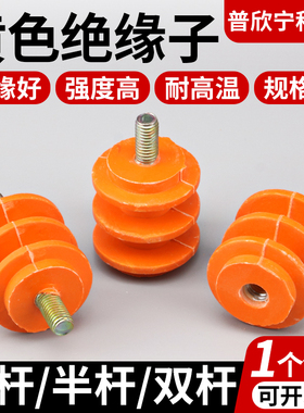 配电箱柜黄色绝缘子M6/8/10 高低压零地排绝缘支柱30/40/50带镙杆
