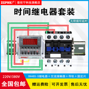 两相风机订时控制箱三相水泵增氧机循环定时器DH48S S时间控制器