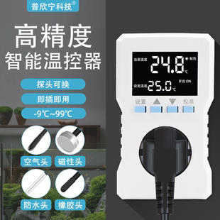 智能温控插座鱼缸爬宠全自动数显加热温度控制器冰箱锅炉温控开关