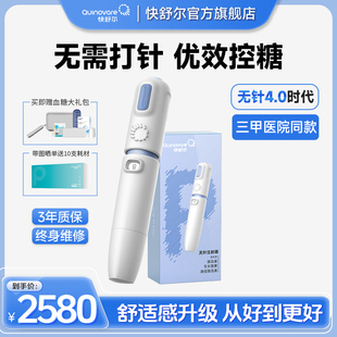 快舒尔无针头注射器胰岛素生长激素笔医用 4.0冰珀蓝 热销爆款