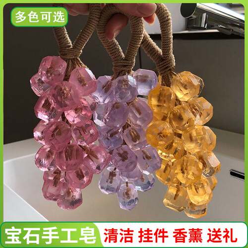 水晶宝石手工皂香皂香薰精油皂伴手礼节日礼物洗手香皂肥皂挂件