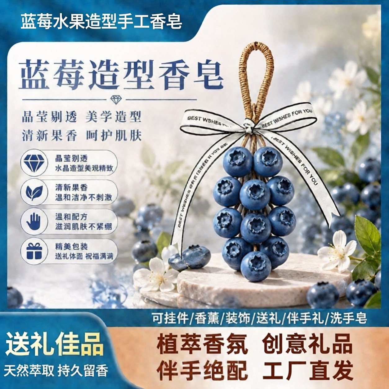 蓝莓造型水果葡萄串手工皂伴手礼手工皂/精油皂