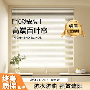 pvc百叶窗帘免打孔L型遮阳防窥厨房浴室卫生间小窗户专用升降卷帘