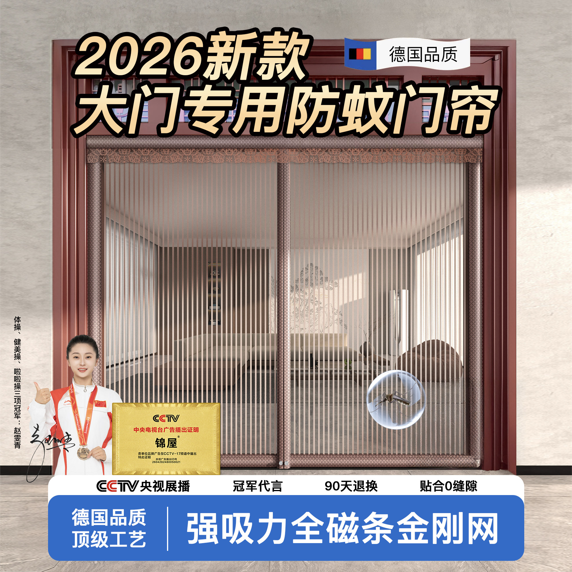 大门防蚊门帘2026新款农村自建别墅专用磁吸磁性家用入户纱窗门帘