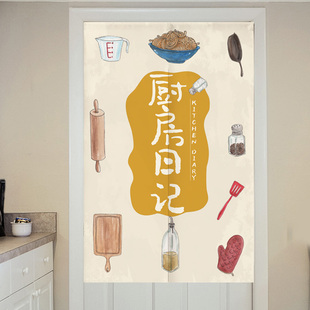 门帘卧室改造半帘厨房防油烟隔断帘玄关风水帘子 现代简约食物风格