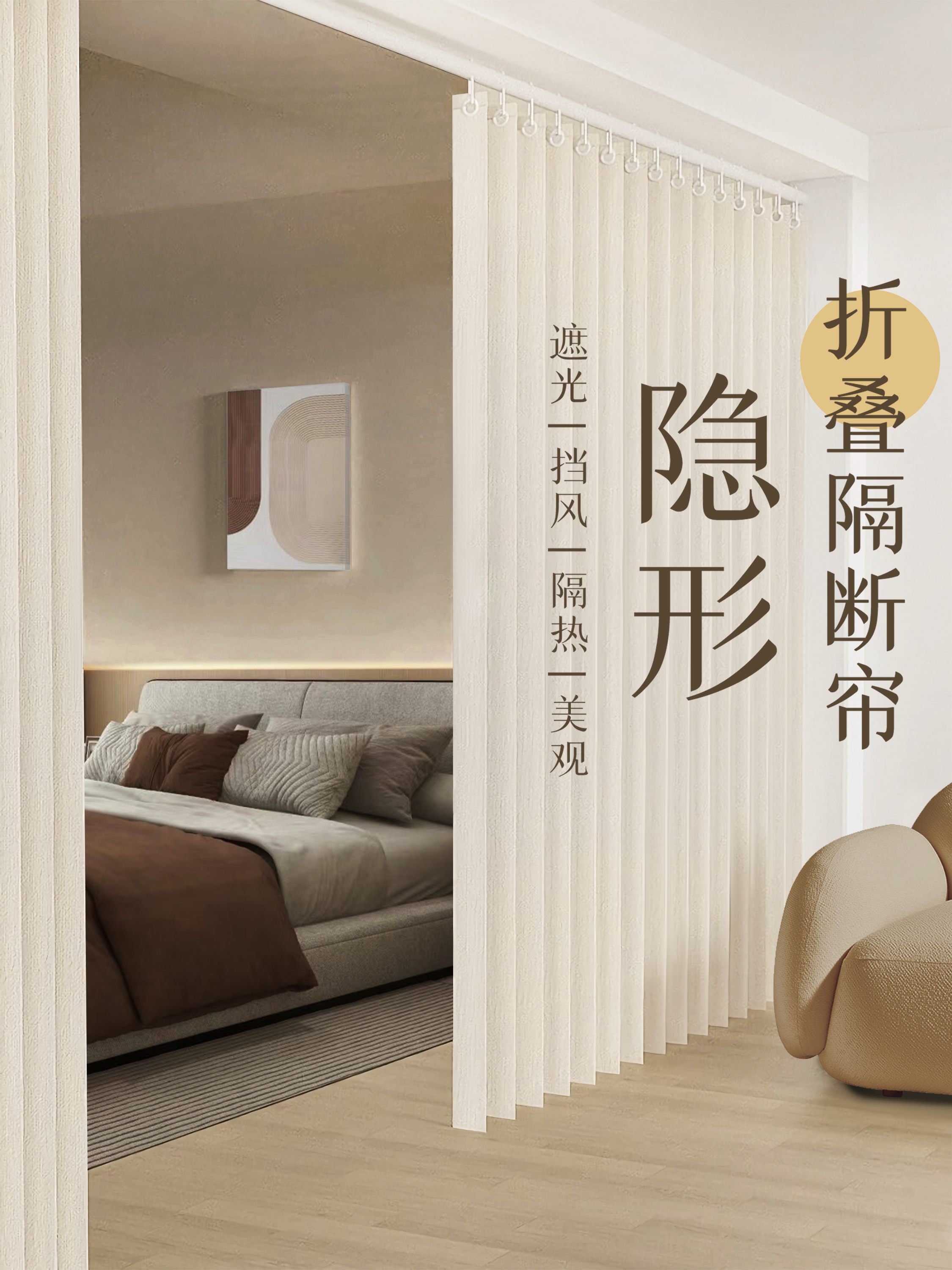 隐形折叠房间隔断帘分间卧室屏风客厅窗帘门帘遮挡帘子落地简约风