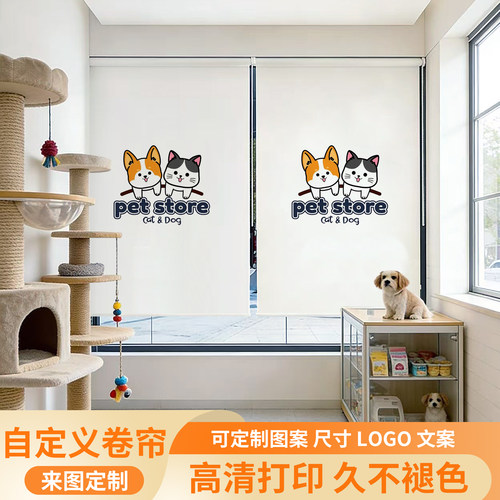 宠物店免打孔遮光防晒定制卷帘
