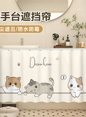 洗手台遮挡帘卫生间洗漱台防水防尘遮丑帘橱柜鞋柜无门杂物柜帘子