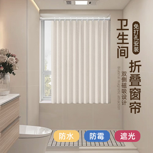 卫生间折叠帘挡隐私干湿隔离
