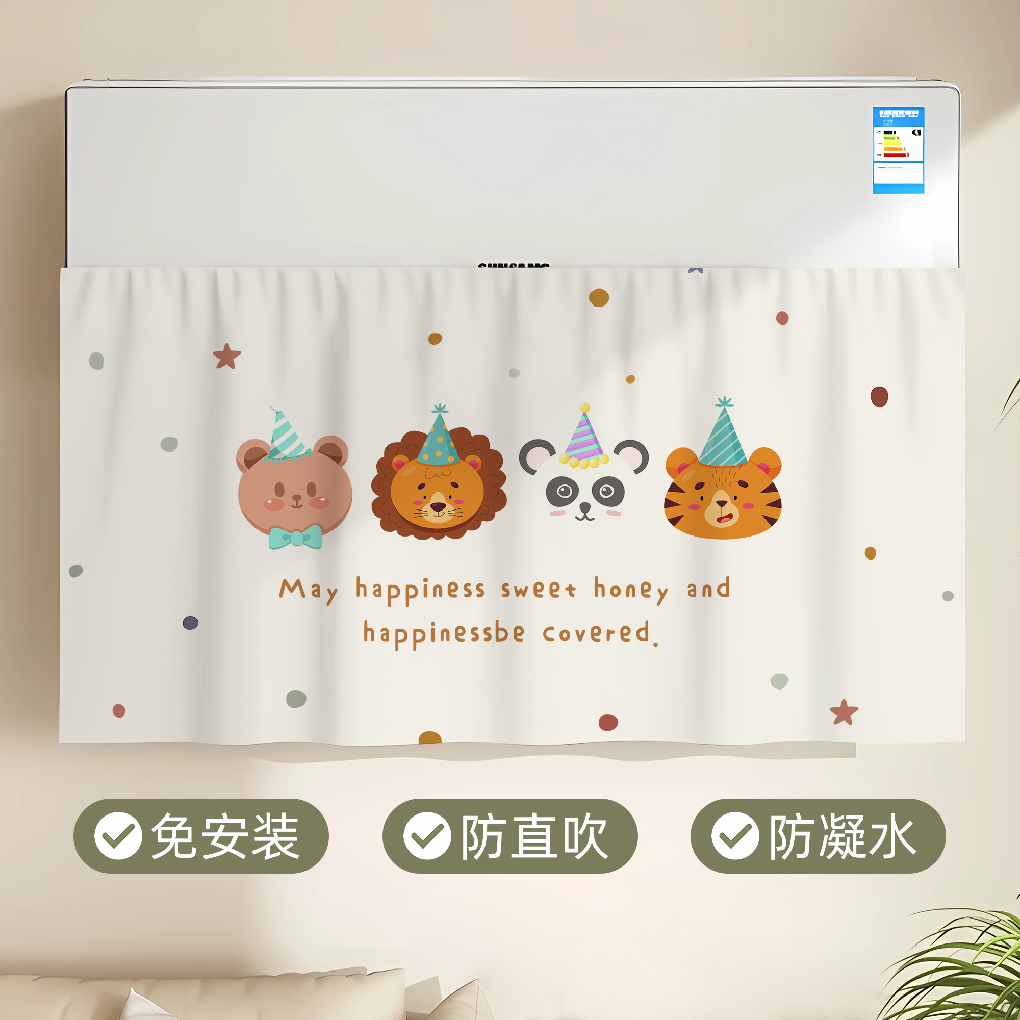 新款空调挡风帘通用防直吹魔术贴