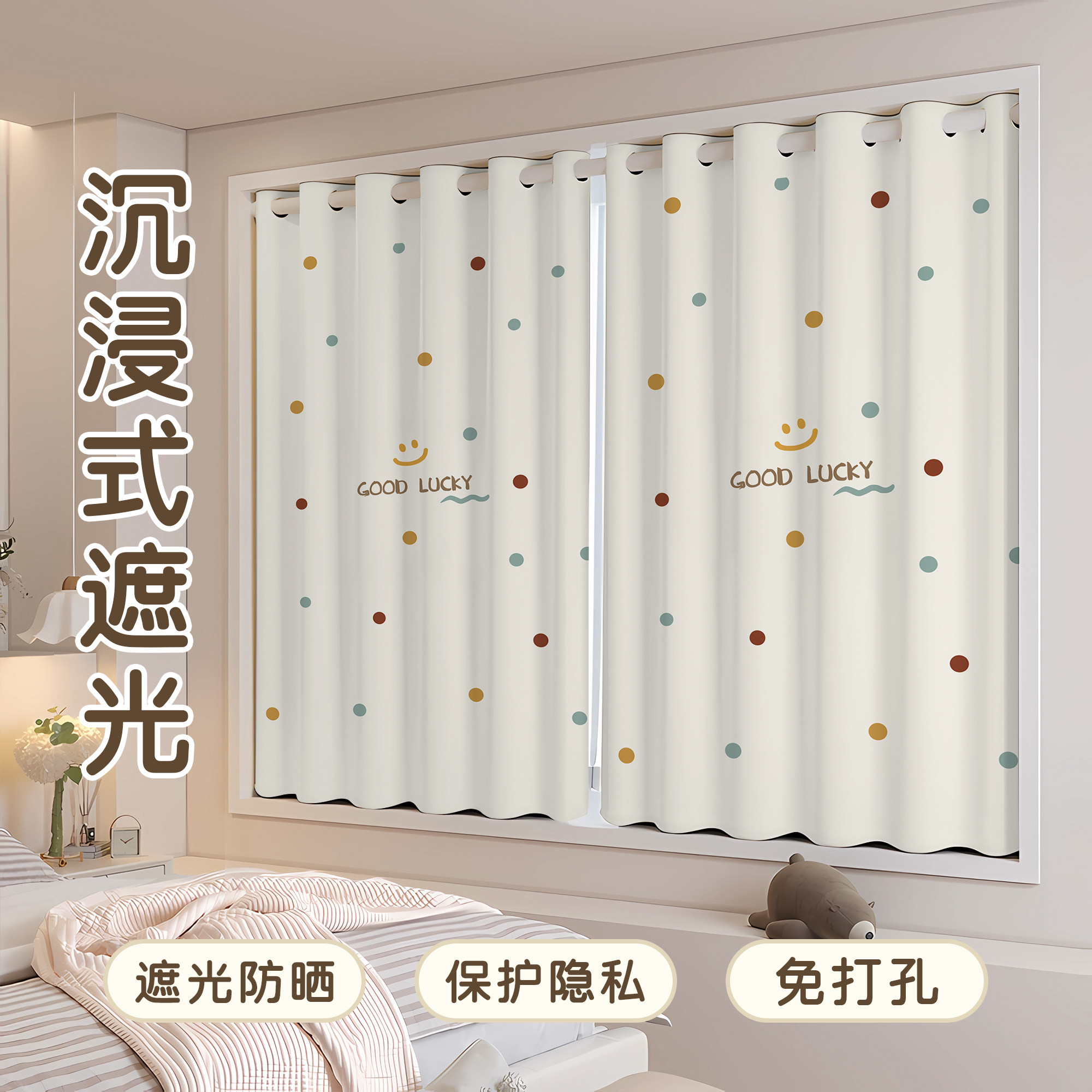 遮阳遮光窗帘免打孔安装全遮光儿童房卧室飘窗一整套简易遮挡新款