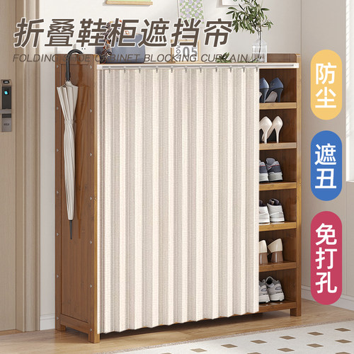 折叠鞋柜遮挡帘鞋架柜子折叠帘