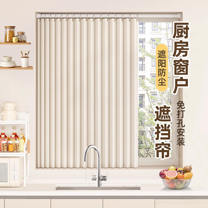 折油叠厨房卫浴生间窗帘免打孔防烟专用遮挡布帘子遮阳拉帘室防水
