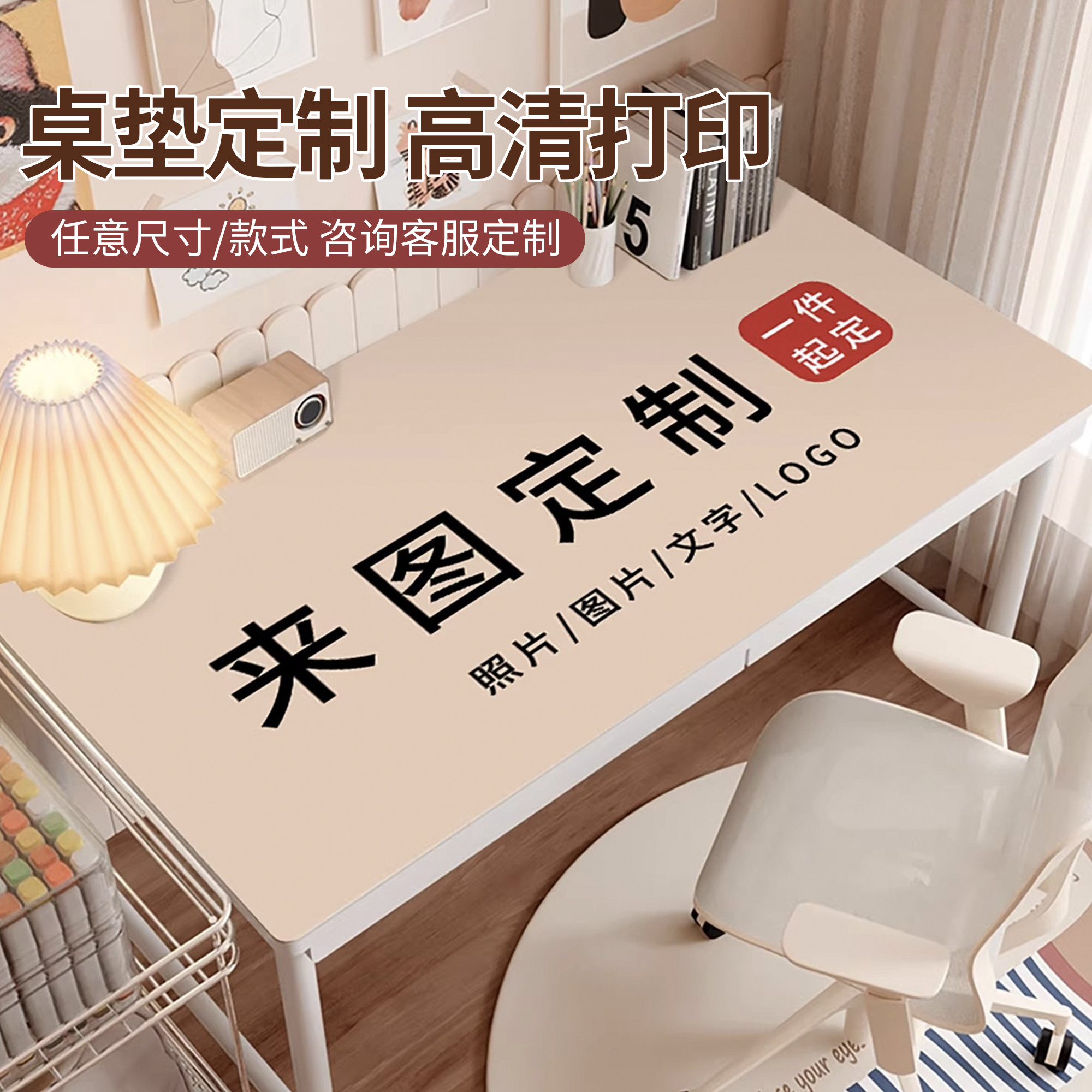 DIY桌垫来图定制皮革电脑鼠标垫图o案lg异形书桌垫防水o防油桌布