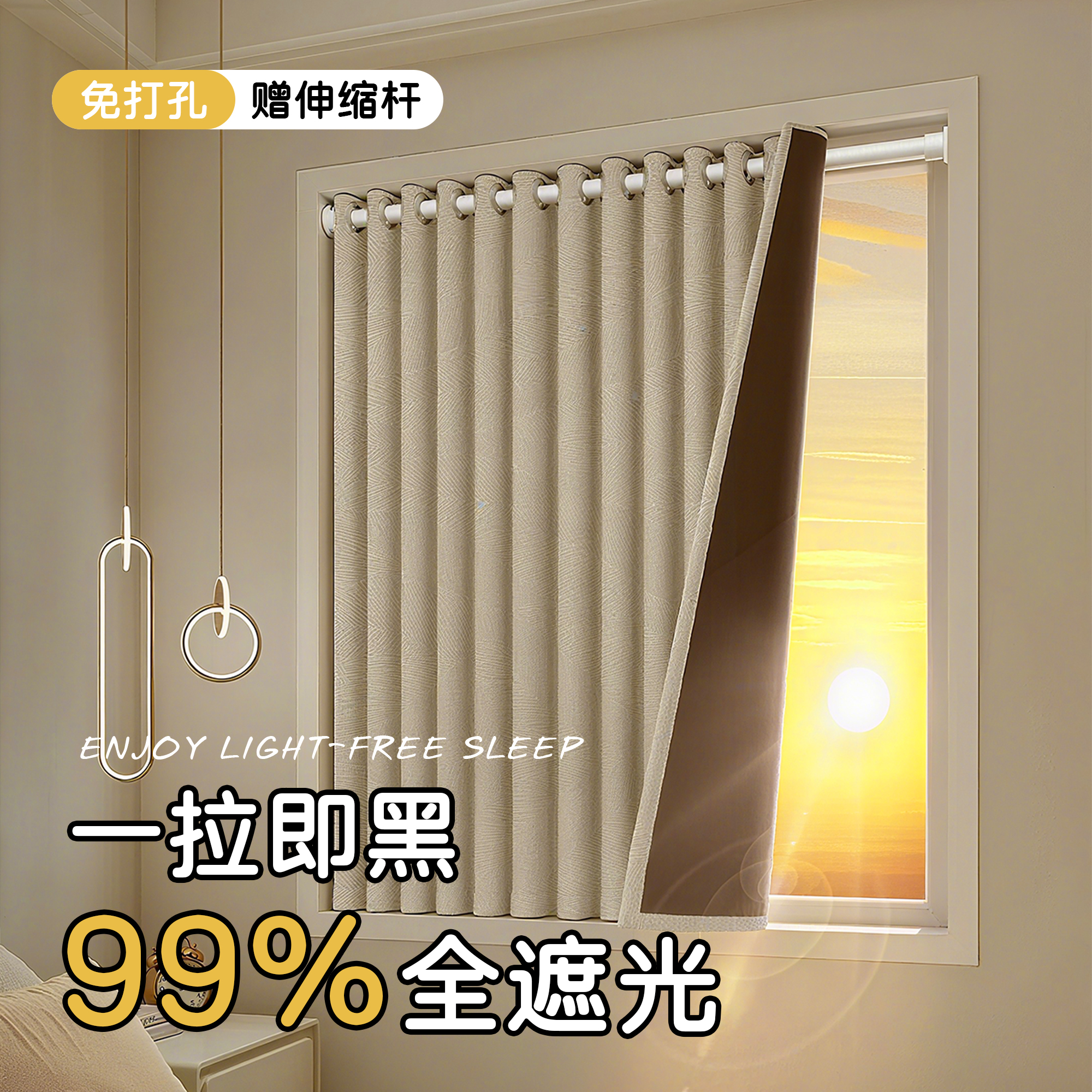 卧室窗帘全遮光遮阳加厚防晒2025新款高级简易小窗户伸缩杆一整套