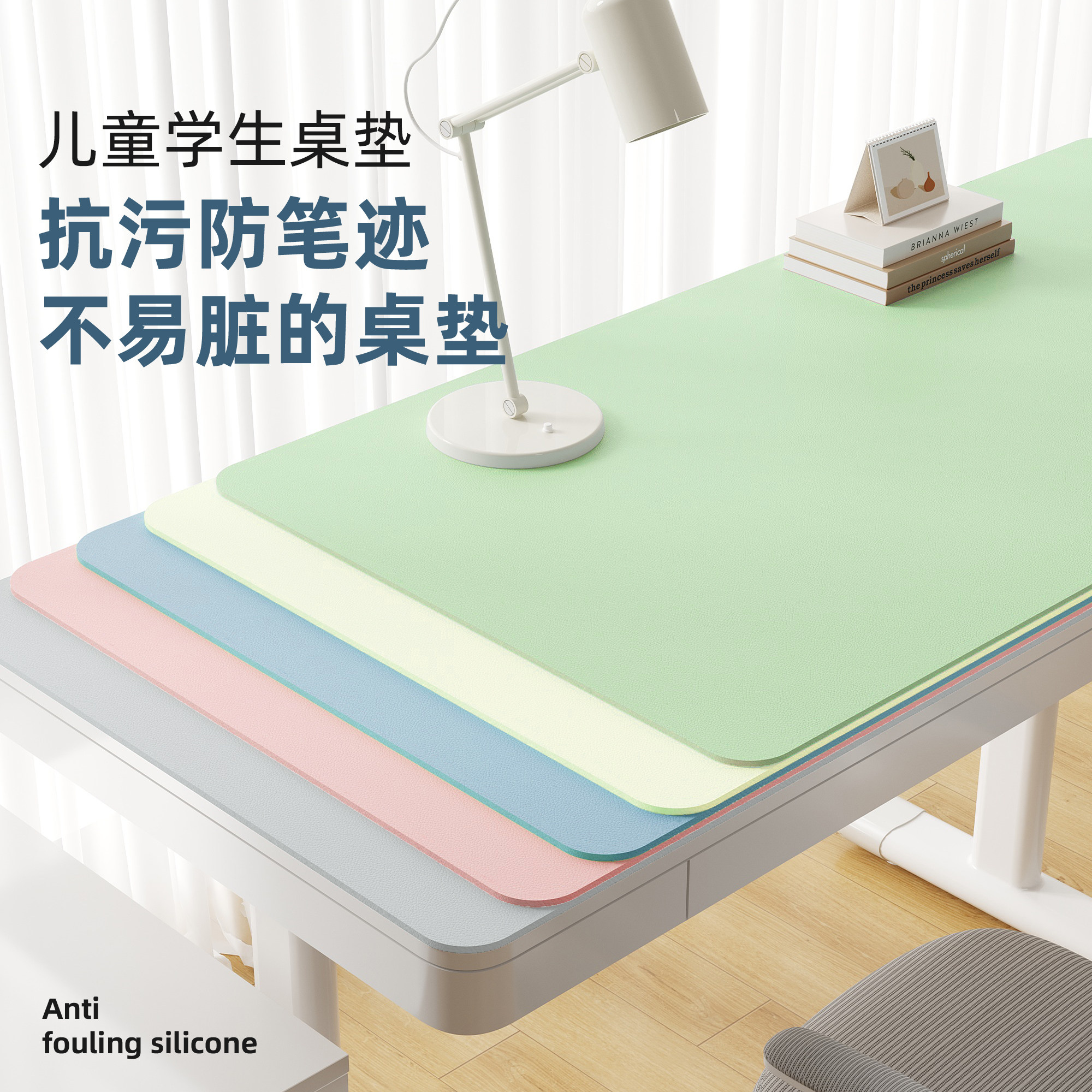 护眼硅学生书桌垫子儿童学习桌图片