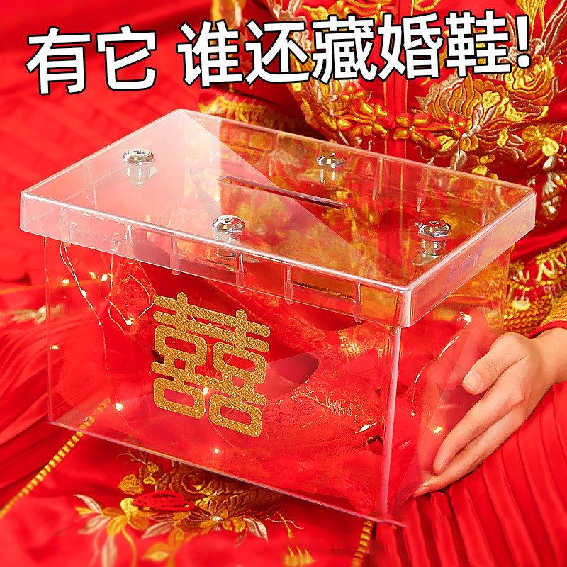 结婚游戏接亲道具婚鞋盒堵门整蛊亚克力透明带锁创意藏婚鞋神器,节庆用品/礼品,堵门/游戏道具,淘宝优惠券,粉丝福利购,淘宝优惠卷