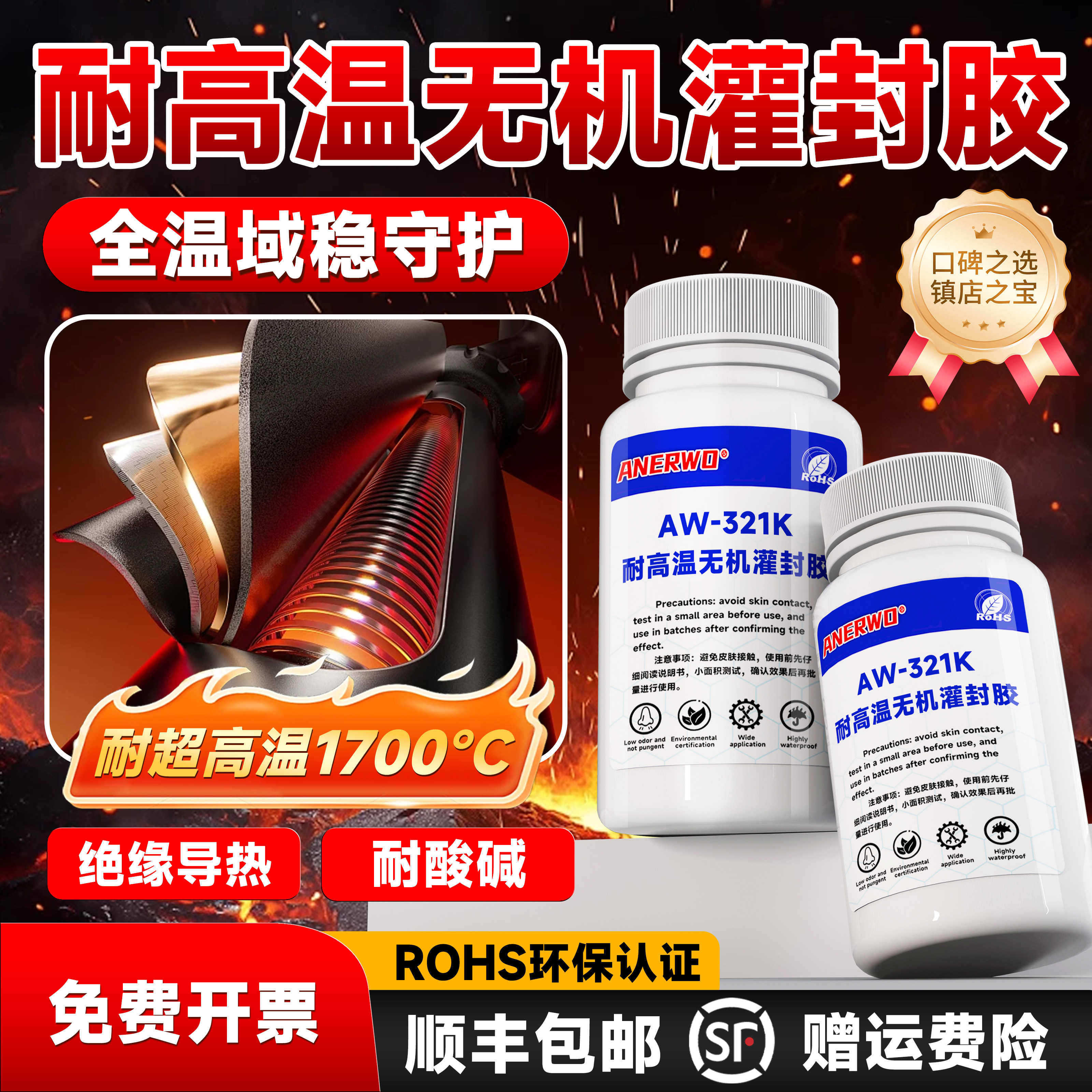 耐高温无机绝缘灌封胶耐1700p金属传感器热电偶发热丝高温探头