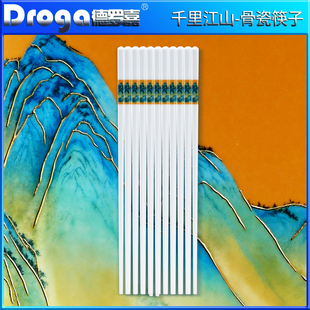 德罗嘉陶瓷筷子防滑家用唐山精品象牙白骨瓷筷子防潮抗磨损耐高温