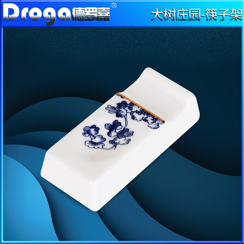 德罗嘉筷子架骨瓷餐厅筷子托塑料筷子垫白色酒店餐厅摆台筷子架